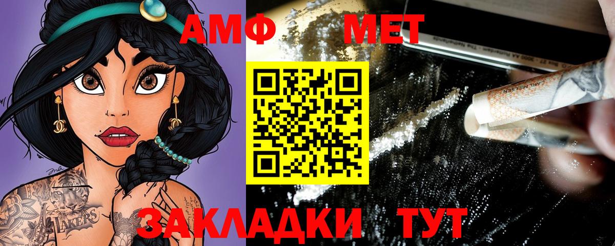 Amphetamine 97% Кирово-Чепецк