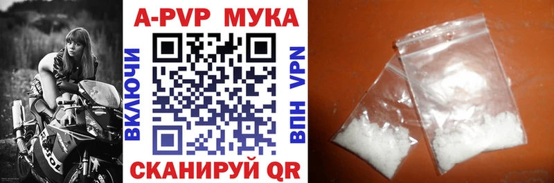 A PVP Crystall  как найти   Кирово-Чепецк 