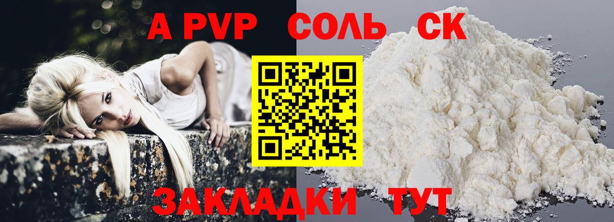 Alpha PVP крисы CK  APVP СК  Вход с VPN  Кирово-Чепецк 