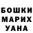 Героин хмурый Moldir Alibekova