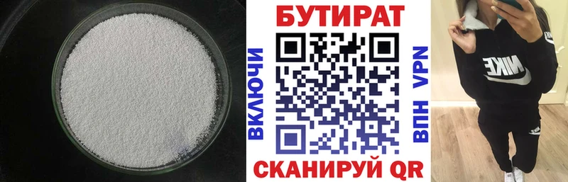 Бутират GHB  закладки  Кирово-Чепецк 