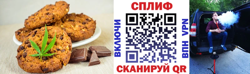 Печенье с ТГК марихуана  Кирово-Чепецк 