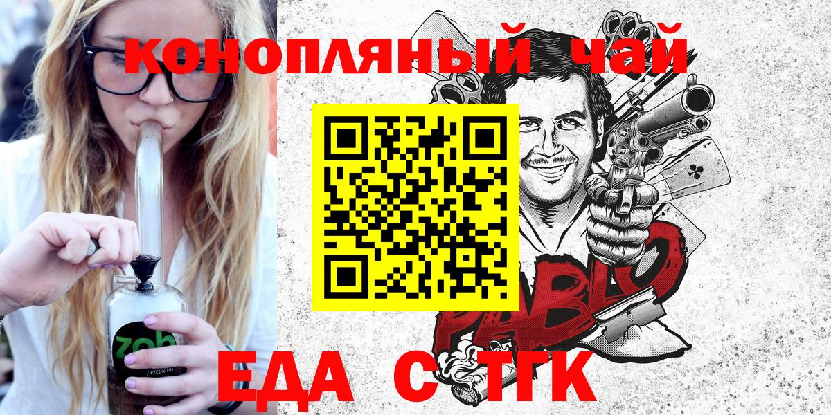 Кирово-Чепецк  Cannafood конопля  Вход с VPN 