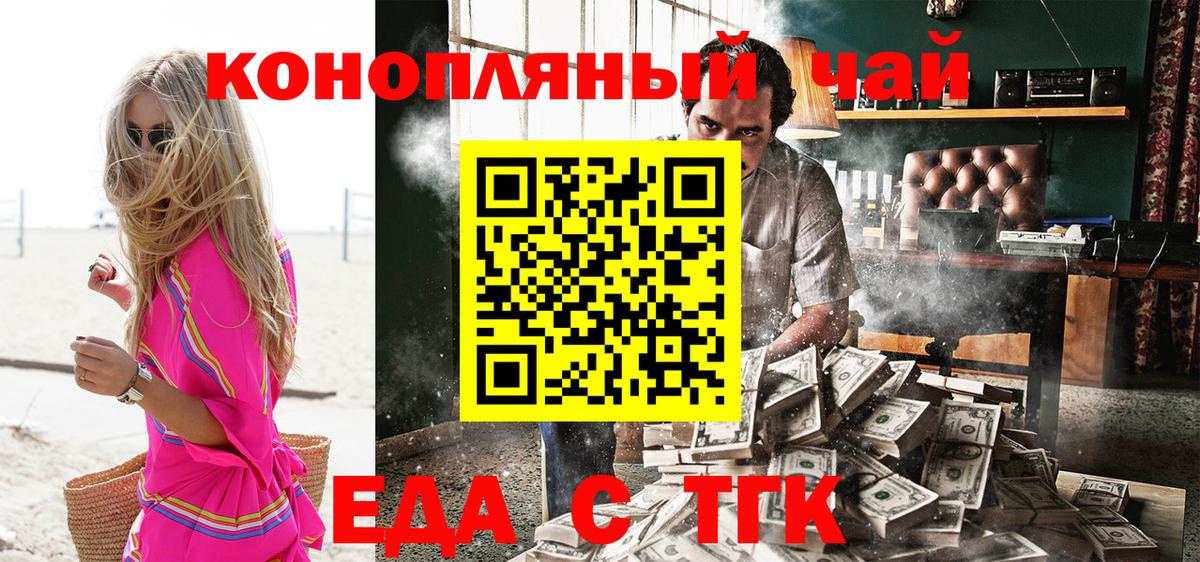Cannafood марихуана Кирово-Чепецк