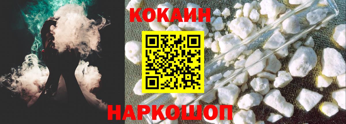 COCAIN Колумбийский  Вход с VPN  COCAIN  где найти   Кирово-Чепецк  КОКАИН Перу 