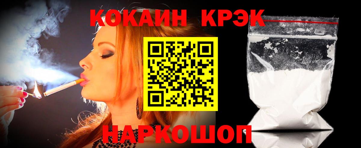 COCAIN Fish Scale Кирово-Чепецк