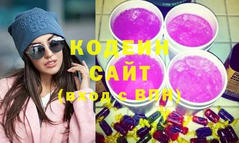 МЕГА зеркало  Кирово-Чепецк  Кодеиновый сироп Lean напиток Lean (лин) 