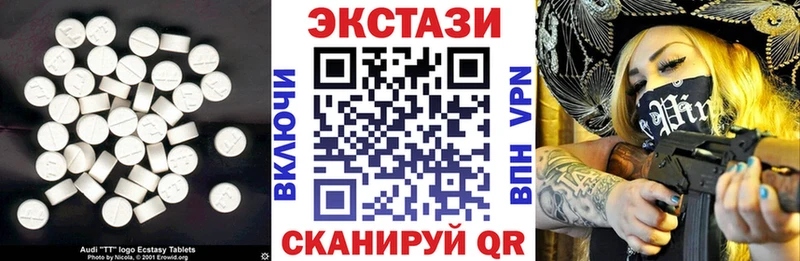 Ecstasy 280мг  Кирово-Чепецк 