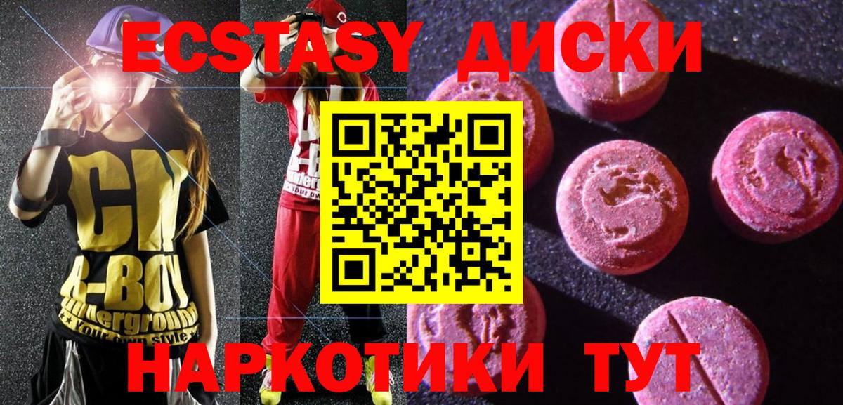 Экстази 280мг  Вход с VPN  Ecstasy Punisher  Ecstasy  Кирово-Чепецк 