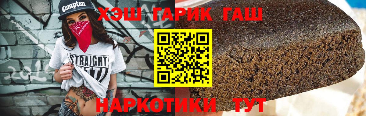 Гашиш гашик  Вход с VPN  Кирово-Чепецк  ГАШ индика сатива 