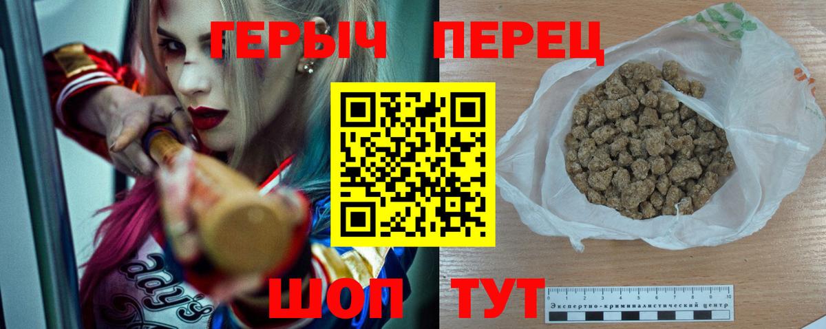 Героин хмурый Кирово-Чепецк