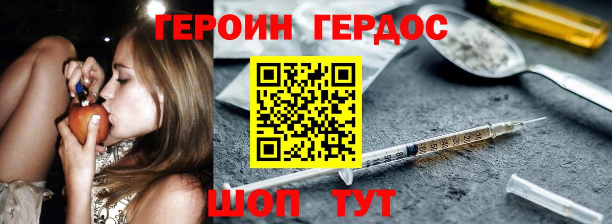 Кирово-Чепецк  ГЕРОИН  Вход с VPN  Героин гречка 