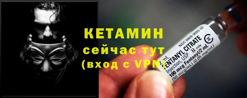 КЕТАМИН ketamine  купить наркоту  Кирово-Чепецк 