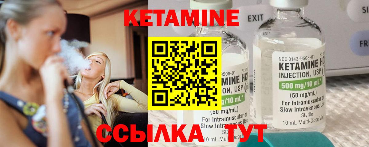 Кирово-Чепецк  Кетамин ketamine  KRAKEN ТОР  Вход с VPN 