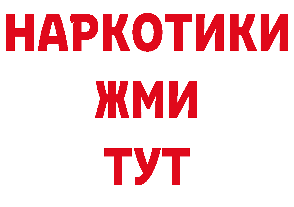 ГЕРОИН герыч как зайти дарк нет кракен Кирово-Чепецк