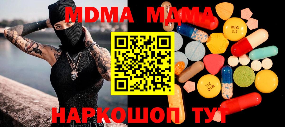 MDMA Molly Кирово-Чепецк