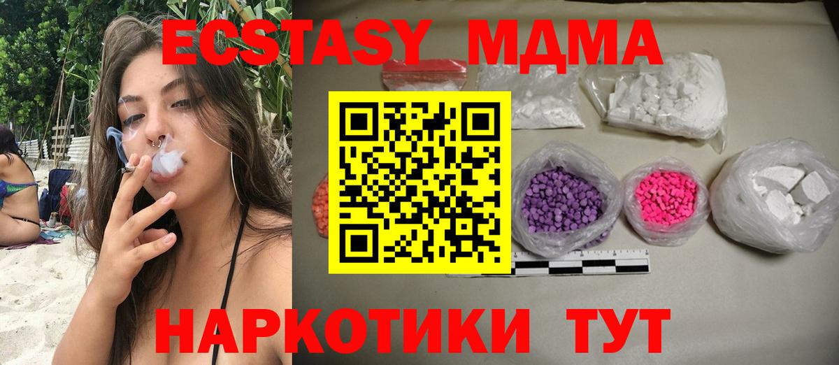 MDMA crystal  МДМА crystal  Вход с VPN  Кирово-Чепецк 
