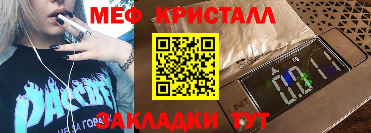 Мефедрон VHQ  Вход с VPN  Кирово-Чепецк 