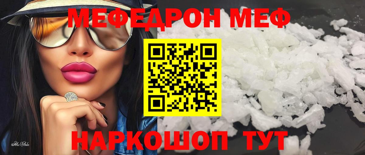 МЕФ  Кирово-Чепецк