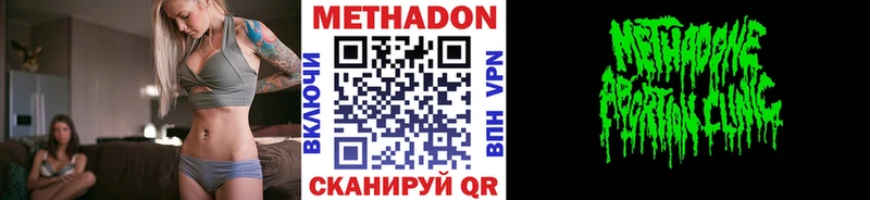 Метадон methadone  наркота  маркетплейс как зайти  Кирово-Чепецк 