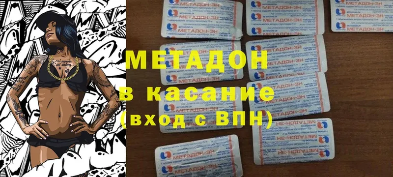 Метадон кристалл  где продают   Кирово-Чепецк 