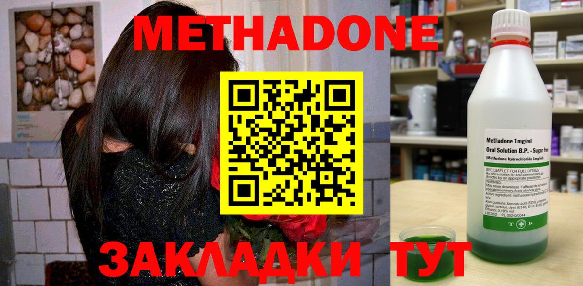 МЕТАДОН мёд Кирово-Чепецк