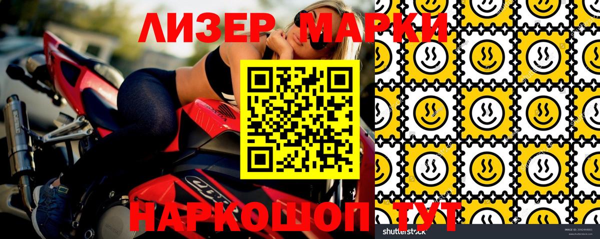 Марки N-bome 1,8мг Кирово-Чепецк
