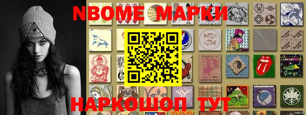 Наркотические марки 1,8мг  Вход с VPN  Кирово-Чепецк 