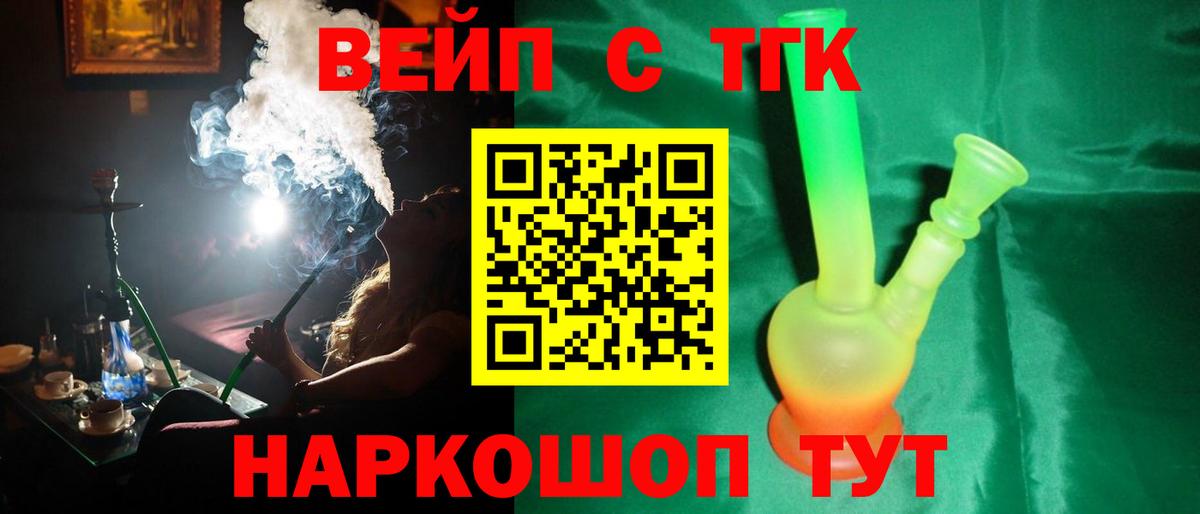 Кирово-Чепецк  ТГК THC oil  Вход с VPN 